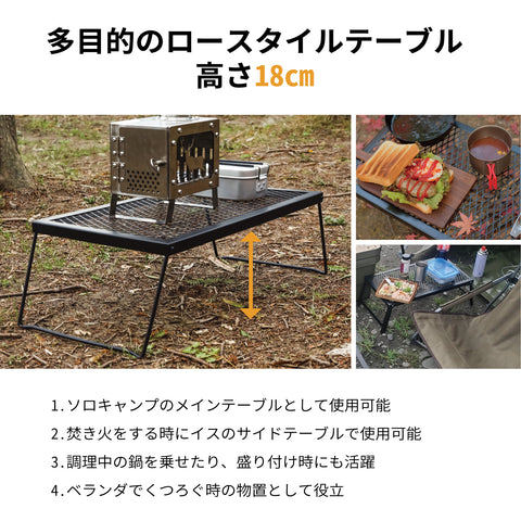 YOLER メッシュテーブル MT306改良版