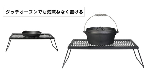 YOLER メッシュテーブル MT306改良版