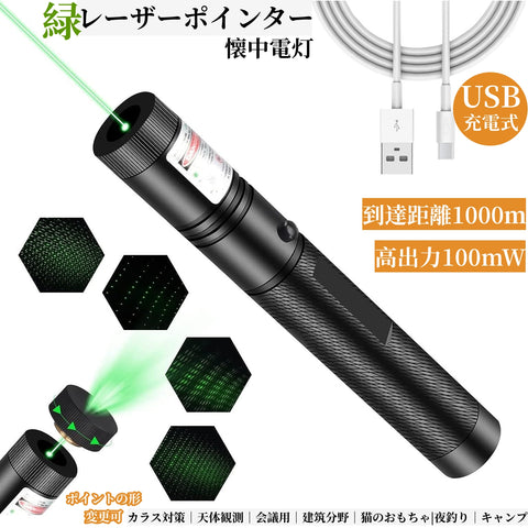 Laser pointer USB rechargeable