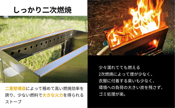 2次燃焼焚き火台 薪ストーブ TKB01 収納袋付【36時間以内出荷】