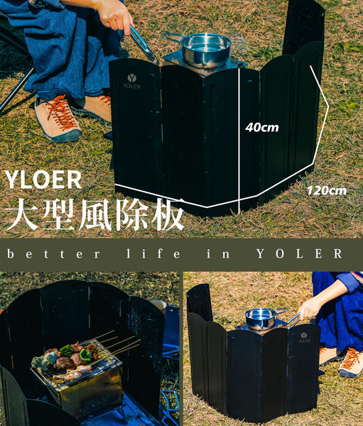 YOLER|ヨーラー ウインドスクリーン 風除け板