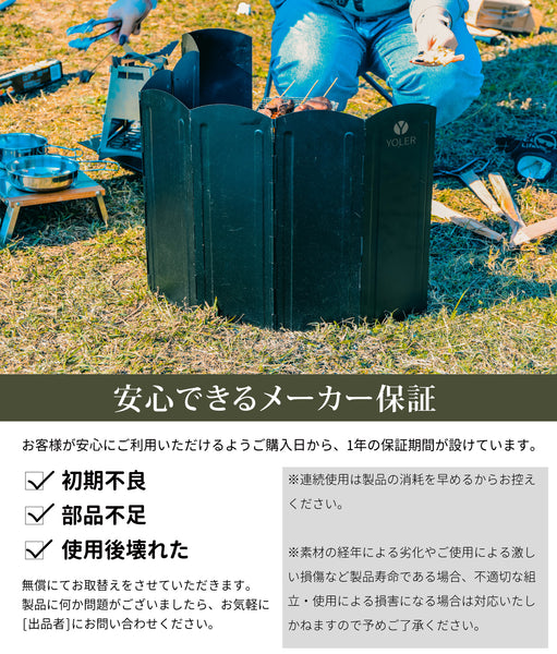 YOLER|ヨーラー ウインドスクリーン 風除け板