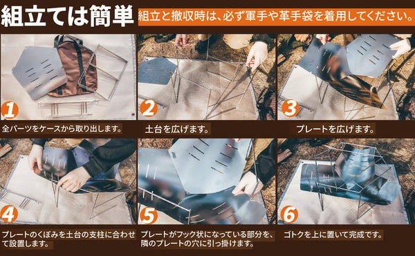 FS007 Fire Pit Assembly Instructions