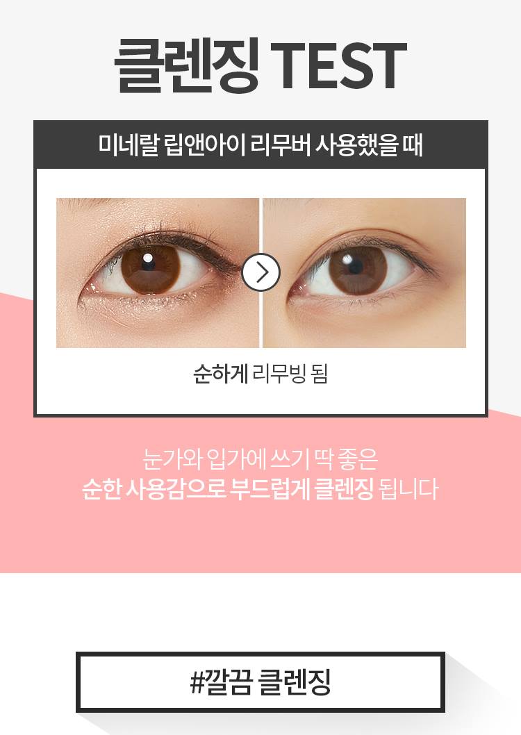 APIEU Mineral Lip&Eye Remover(Sweet Rose) 250ml Skin care Beauty Tools