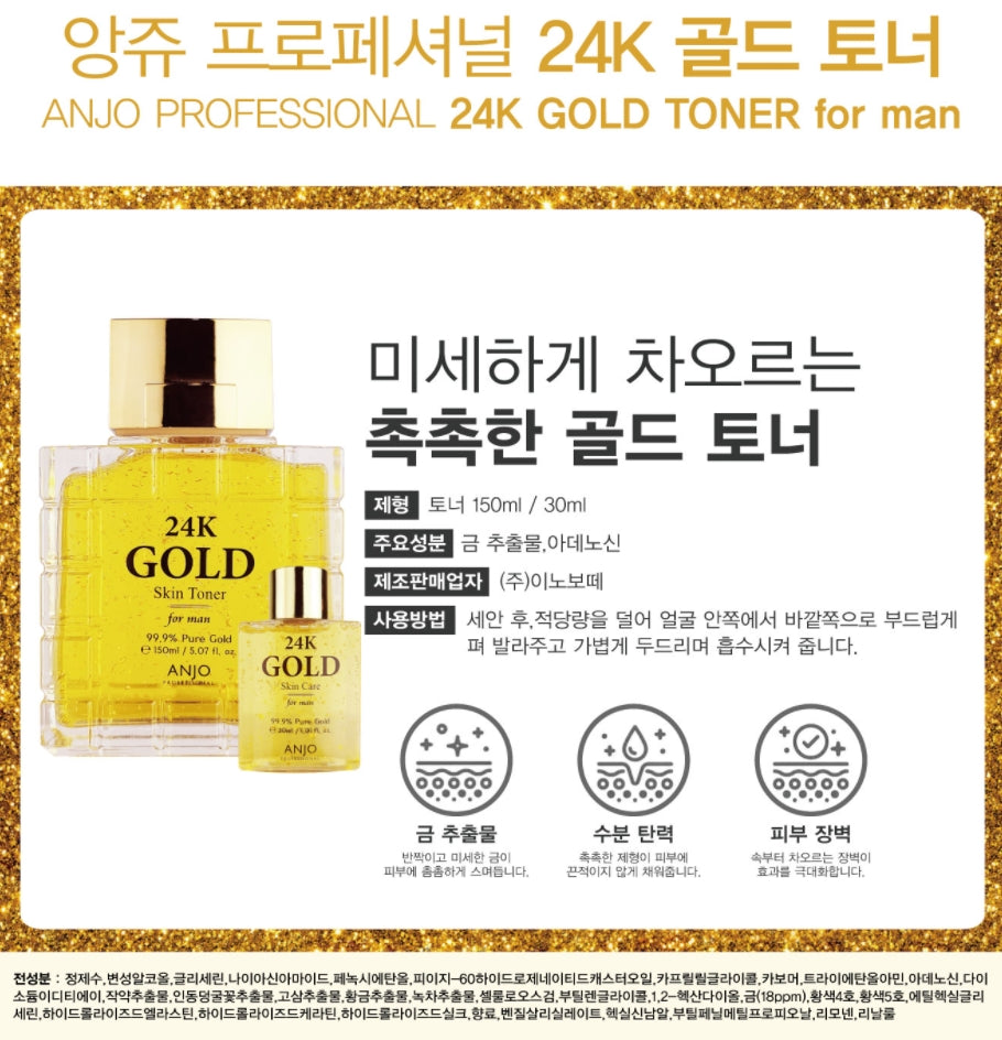 ANJO Professional 24k Gold Skincare Set For Men Anti Wrinkles Moisture Homme Cosmetics