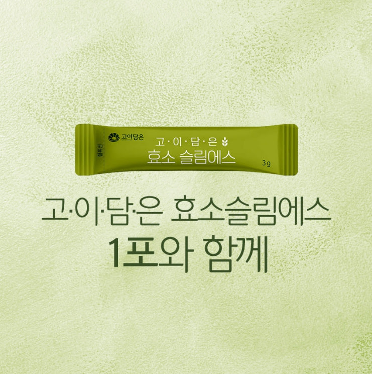 Goidameun Enzyme Slim S Daily Gut Intestinal Indigestion Organic Digest Swelling