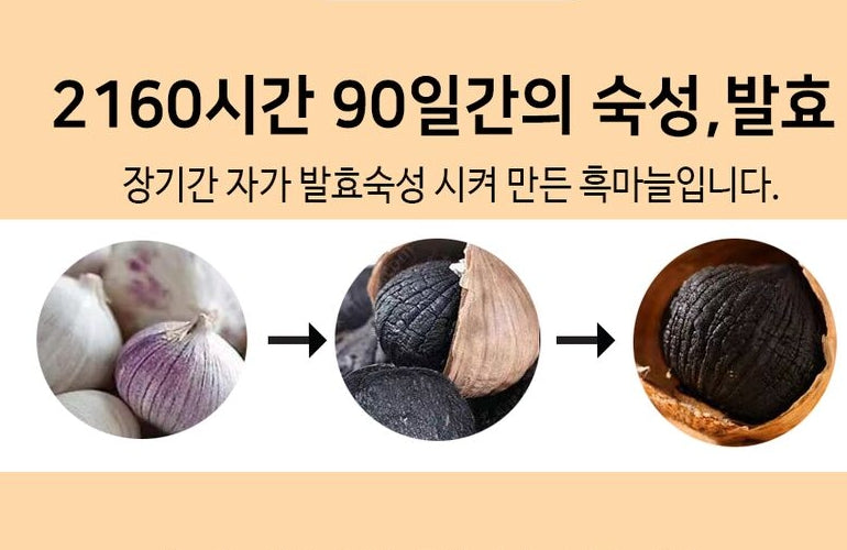 Himalayas 100% Black Whole Peral Garlic 500g Korean Health Organic Gourmet Food Fatigue Blood Circulation