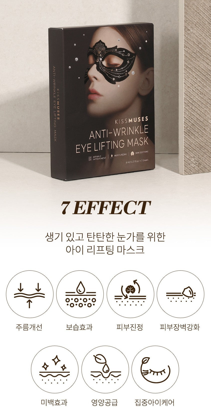 KISSMUSES Anti-Winkle Eye Lifting Masks Fine lines Ageing Crows Feet