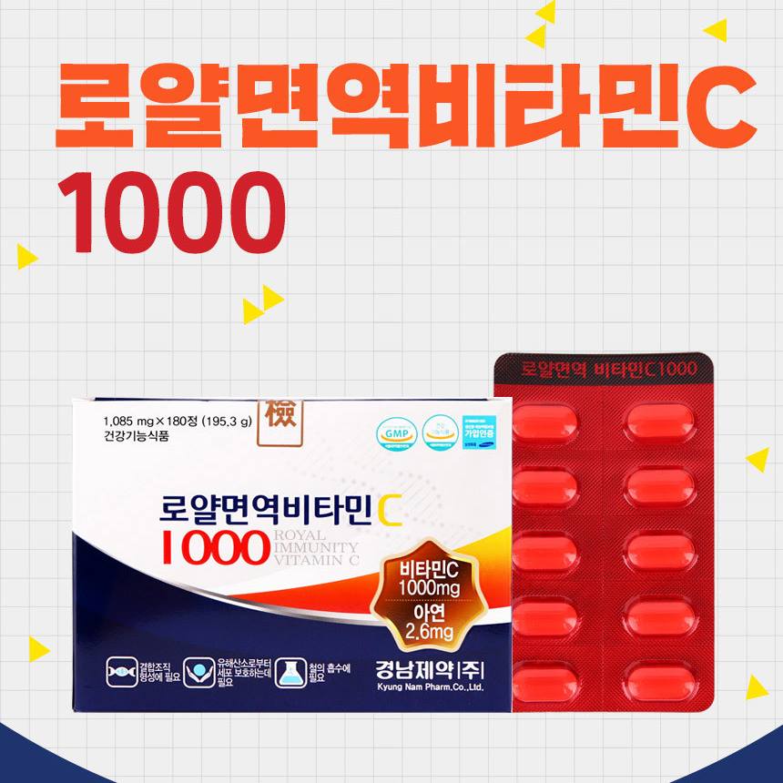 Kyungnam Royal Immunity Vitamin C 1000 Health supplements Zinc