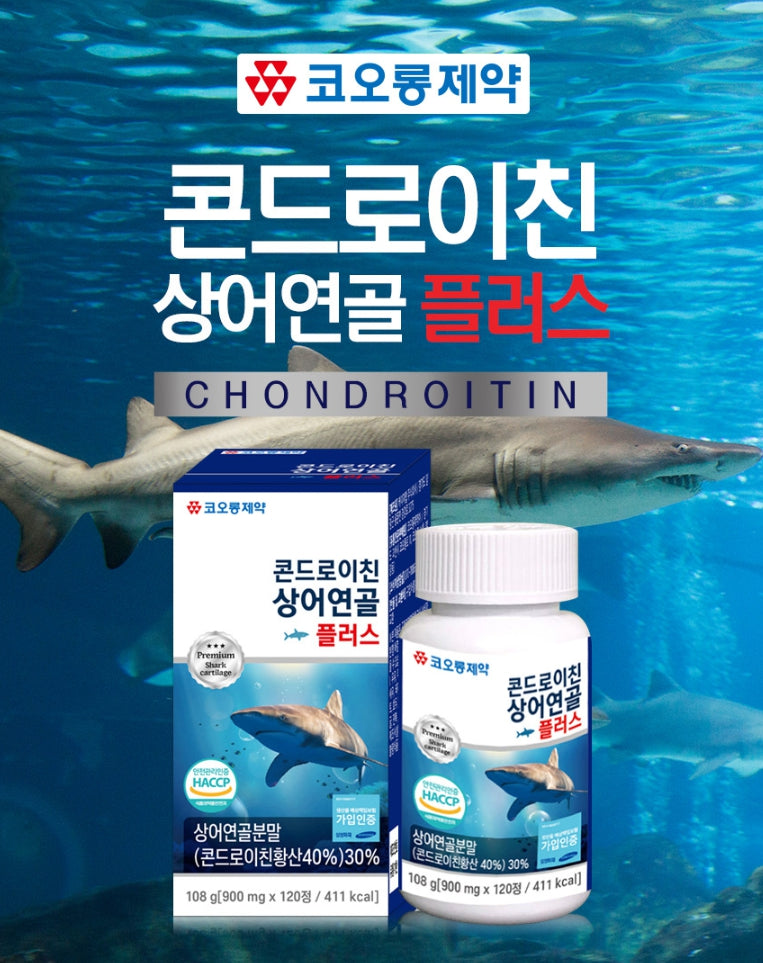 KOLON Chondroitin Shark Cartilage Plus 120 Tablets Health Care Supplements Joint Vitamins Boswellia Gifts