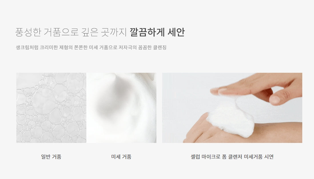 Lagom Cellup Micro Foam Cleanser 150ml Facial Skincare Moisture Pore Sebum