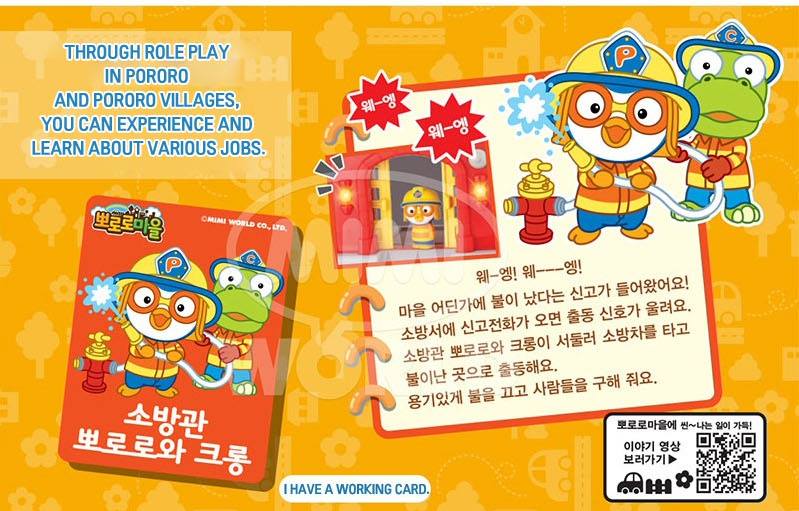 PORORO Fire Station Play Sets Korean Animation Kids Roll Play Gift