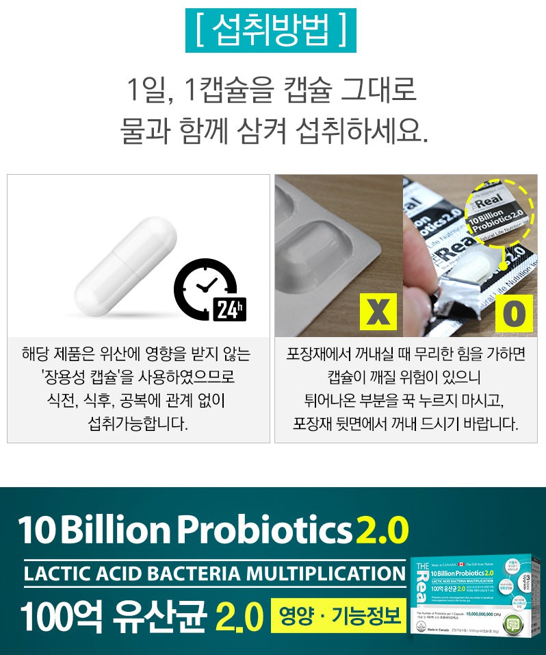 The Real 10 Billion Probiotics 2.0 500mgx60capsules Lactic Acid Bacteria Multiplication