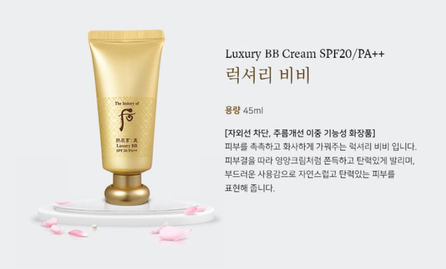 The History Of Whoo Gongjinhang Mi Luxury BB Cream SPF20 PA+++ 45ml Skincare Texture Face Makeup Cosmetics