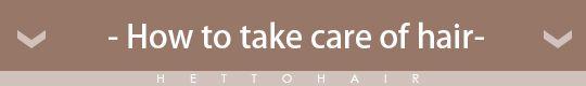 how to take care of hair topper