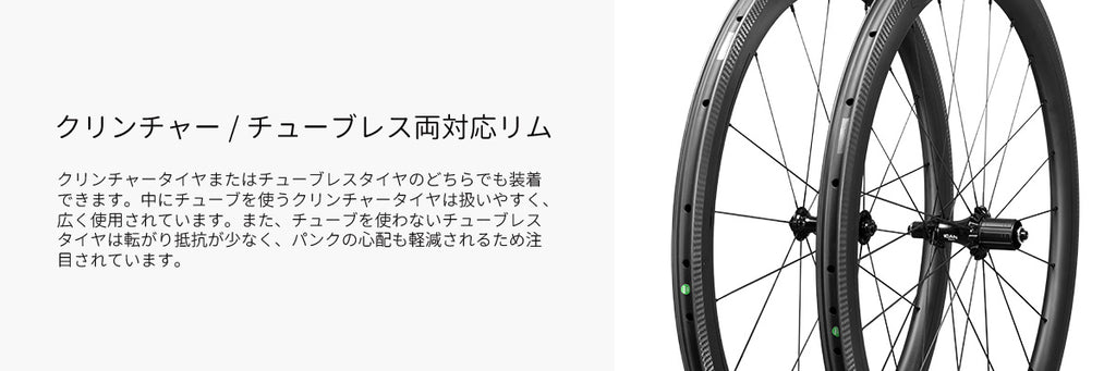 リムブレーキホイールAERO ICAN
