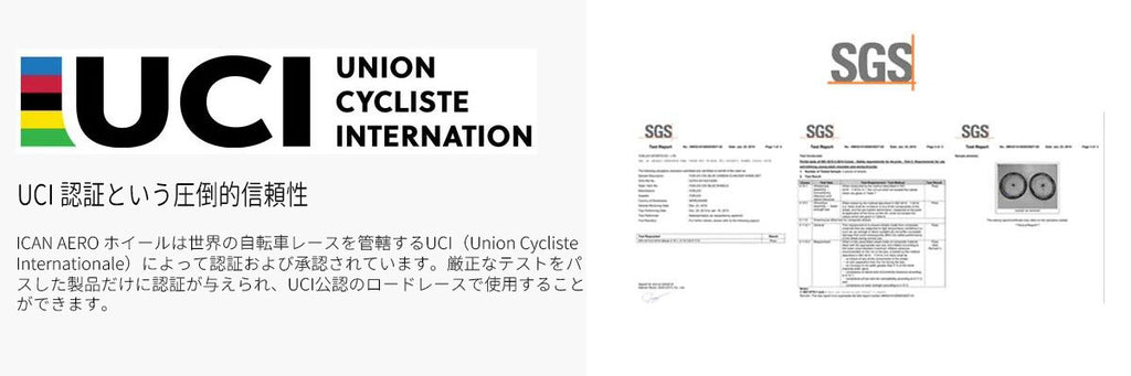 ICAN AERO 디스크 브레이크 휠