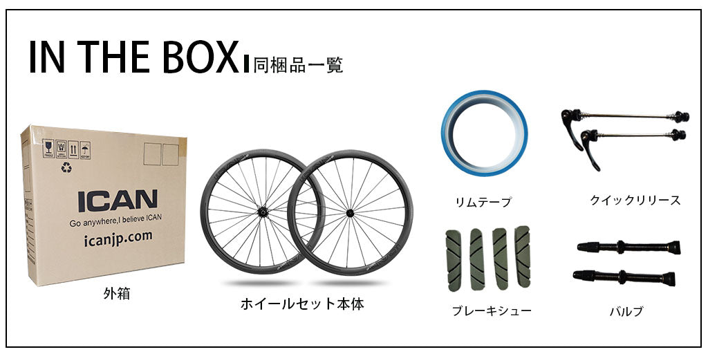 ロードバイクホイールICAN