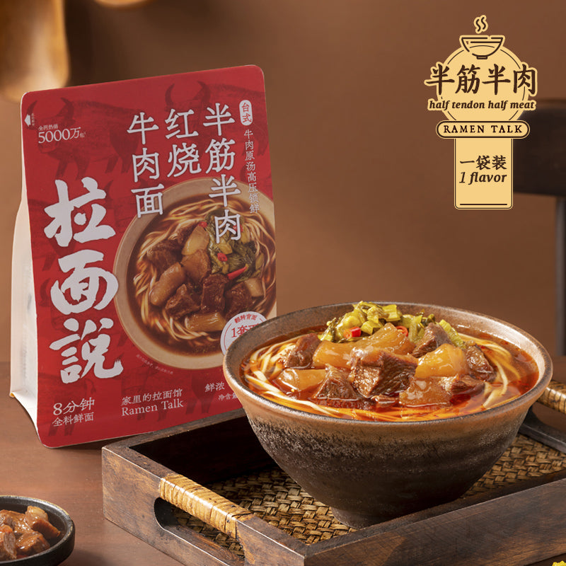 【日晒面】台式半筋半肉红烧牛肉面 - 拉面说 | ramentalk