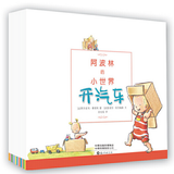 Apolline's Little World 阿波林的小世界 Chinese children Book 9787535038494