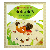 Best Chinese Nursery Rhymes Children 0-3 虫虫虫虫飞 Chinese children Book 9787544833837 金波