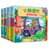 Bizzy Bear 小熊很忙寻宝小海盗 参观恐龙园 城堡小骑士 欢乐农场日9787508696232