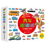 Car Doodle Series 汽车嘟嘟嘟系列  Chinese children Book 9787544838443 Fumiko Takeshita