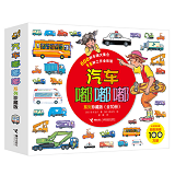 Car Doodle Series 汽车嘟嘟嘟系列 Chinese children Book 9787544838443 Fumiko Takeshita