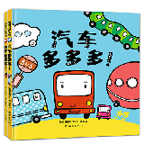 Cars and Trains Go Go Go 火车多多多 汽车多多多 Chinese children Book 9787505632622 Soku Cheelwon
