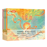 Chinese Myth And Legend 中国神话有意思 Chinese children Book 9787521713626