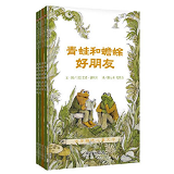 Frog and Toad 青蛙和蟾蜍  9787533260897 