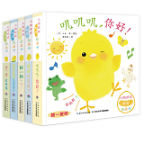 Little Piyo Touch and Feel 小鸡球球 Chinese Children's Books 9787556051304