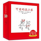Little Brother Mouse Series Books 1-12 (12-Book Set) 可爱的鼠小弟（1-12）Chinese children Book 9787544244954
