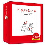 Little Brother Mouse Series Books 1-12 (12-Book Set) 可爱的鼠小弟(1-12)Chinese children Book 9787544244954