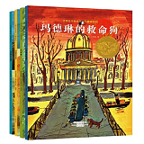 Madeline Chinese 玛德琳 9787551011969