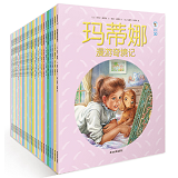 Martine Chinese 玛蒂娜故事书 9787545605105