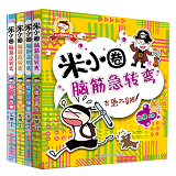 Mi Xiao Quan Brain Teasers 米小圈脑筋急转弯 Chinese children book