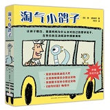 Mo Willems Pigeon Series 淘气小鸽子