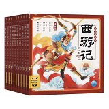 Monkey King Beginner 西游记幼儿美绘本