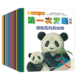 My First Discovery 第一次发现 9787544808286