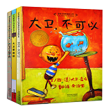 No, David!卫不可以+大卫上学去+大卫惹麻烦9787543464636
