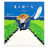 夏日的一天 One Day in Summer 9787513313667