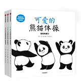 Panda Gymnastics Read and Do  熊猫体操 9787508696577 