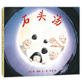 Stone Soup 石头汤 Chinese children Book 9787544257046 Jon Muth  