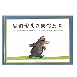 是谁嗯嗯在我的头上 Who Did It On My Head 9787543464629