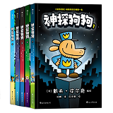dog man 神探狗狗 Dav Pilkey 9787551146142