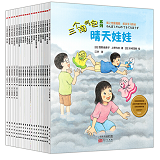 三个淘气包Three Mischief Makers chinese children book 9787520705714