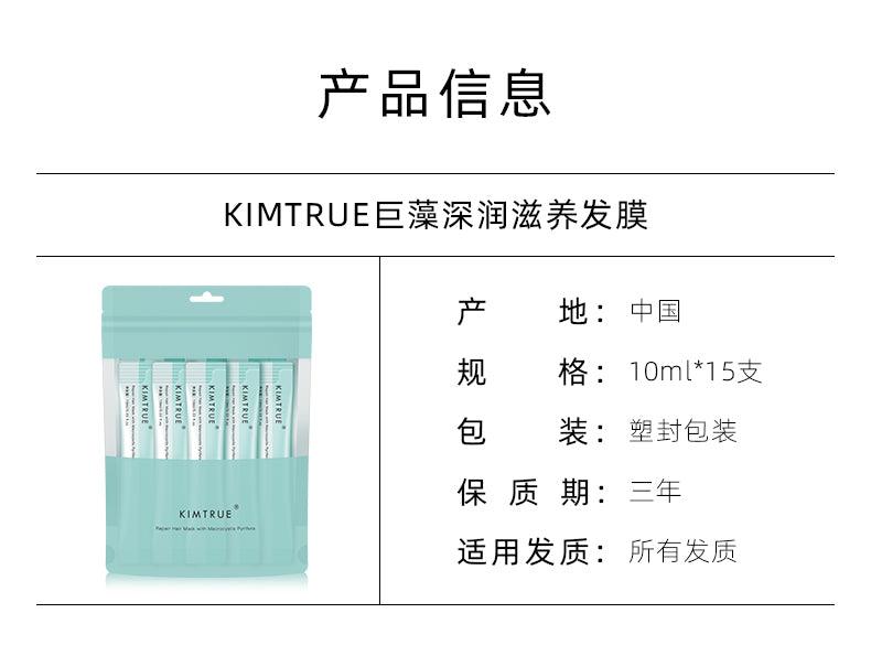 KIMTRUE Repair Hair Mask with Macrocystis Pyrifera 10ml*15 KT007