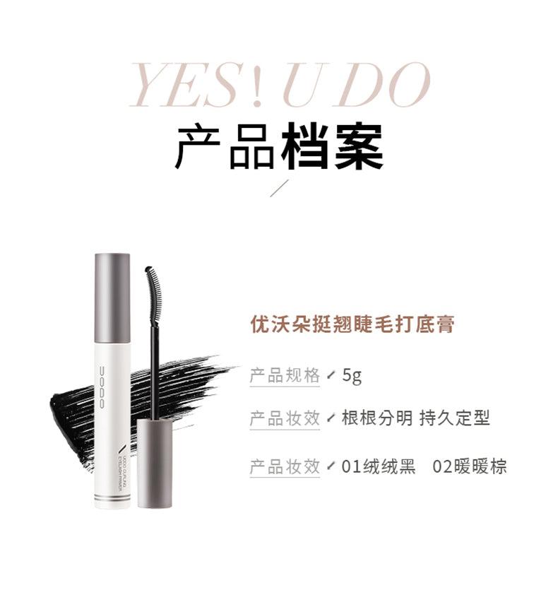 UODO Curling Eyelash Primer UD013