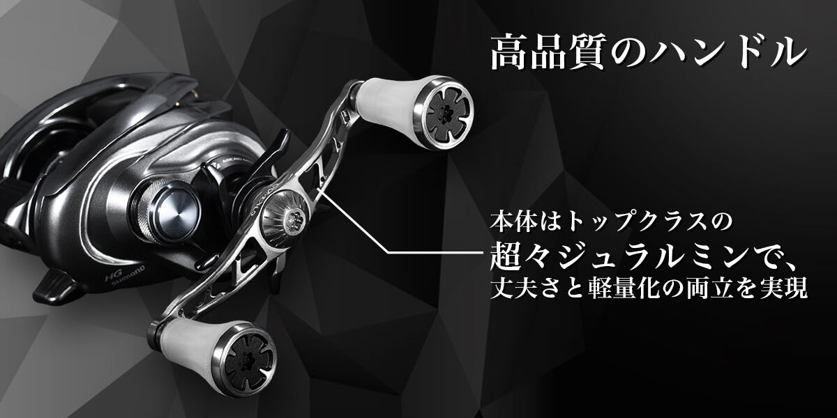 ゴメクサス アルミハンドル TPEノブ